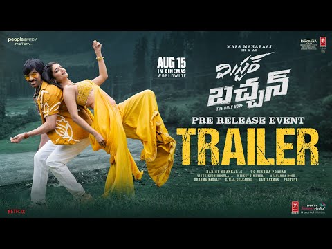 Mr Bachchan Pre Release Event Announcement | Ravi Teja | Bhgyshri Borse | Shreyas Media
