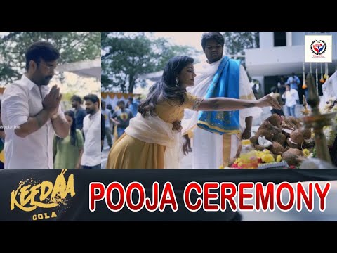 Director Tarun Bhaskar&#039;s nee movie Keedaa Kola Pooja Ceremony video | Siddharth | TFJA