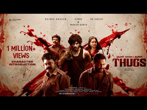 THUGS - Character Introduction | Hridhu Haroon, Simha, R K Suresh | Brinda | Sam CS | Shibu Thameens