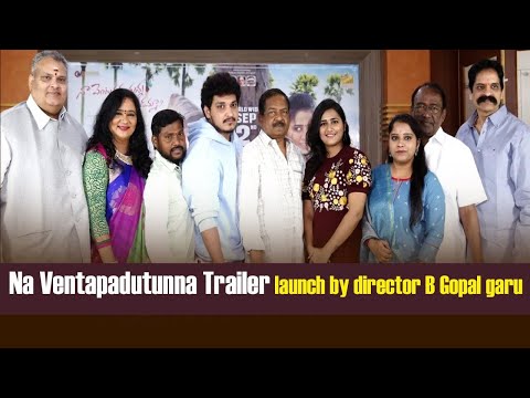 &#039;Na Venta Paduthunna Chinnadevadamma&#039; Trailer Launch by Director B Gopal | TFJA