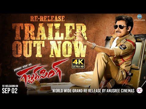 Gabbar Singh Re-Release Trailer 4K || Pawan Kalyan || Harish Shankar || Devi Sri Prasad | @NmediaENT