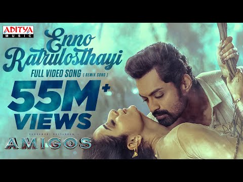 Enno Ratrulosthayi - Video Song | Amigos | Nandamuri Kalyan Ram | Ashika | Ilaiyaraaja | Ghibran