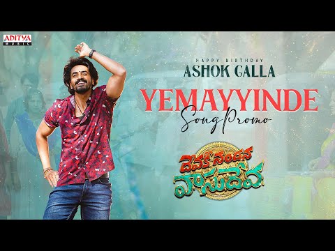 Yemayyinde Song Promo | Devaki Nandana Vasudeva | Ashok Galla | Manasa Varanasi | Arjun Jandyala