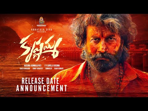 Krishnamma Release Date Announcement | Satya Dev | Koratala Siva | Gopala Krishna | Kaala Bhairava