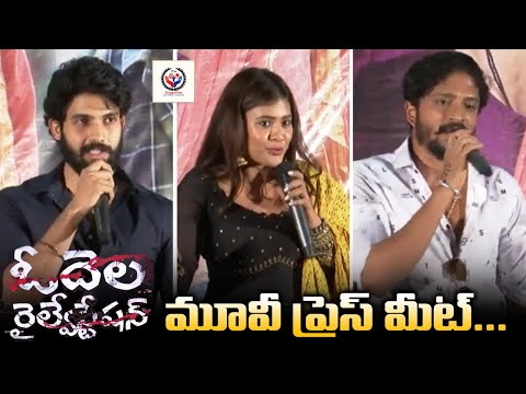 Odela Railway Station Movie Press Meet | Hebah Patel | Aha Movies | TFJA