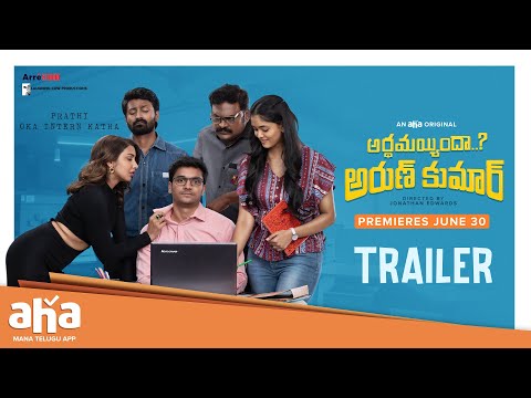 Arthamayyindha Arun Kumar | TRAILER | Harshith Reddy, Ananya, Tejaswi Madivada | ahaVideoIN