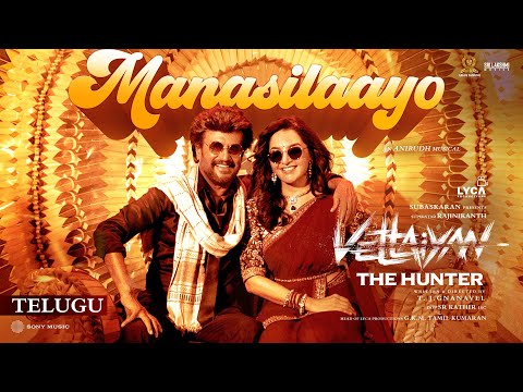 Vettaiyan The Hunter (Telugu) - Manasilaayo Lyric | Rajinikanth | T.J. Gnanavel | Anirudh