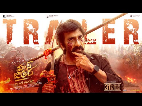 Mass Jathara - TRAILER | Ravi Teja, Sreeleela | Bhanu Bhogavarapu | Bheems Ceciroleo | S Naga Vamsi