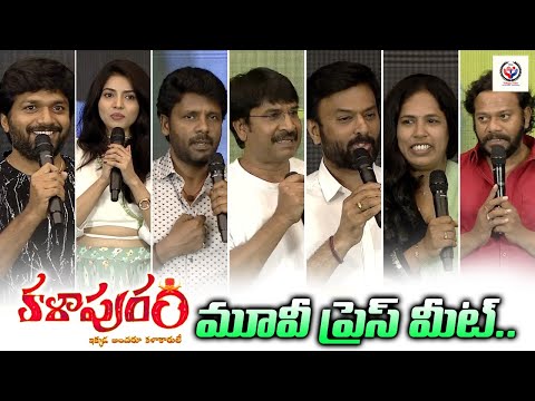 Kalapuram Pre Release Press Meet |Satyam Rajesh | KarunaKumar | TFJA