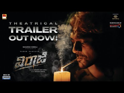 VIRAAJI Movie Trailer ll Varun Sandesh ll Adhyanth Harsha ll Mahendra Nath Kondla