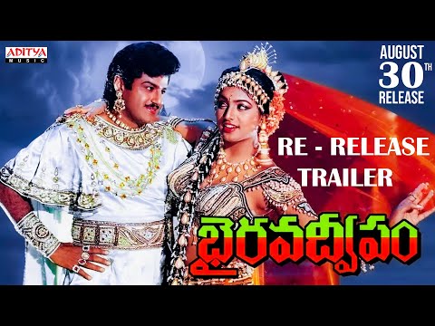 Bhairava Dweepam Re-Release 4K Trailer | Bala Krishna, Roja | Singeetham Srinivasa Rao | Suresh