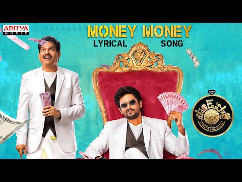 Money Money Lyrical Song | Sound Party | VJ Sunny, Hrithika Srinivas | Sanjay Sheri |MohithRehamanic