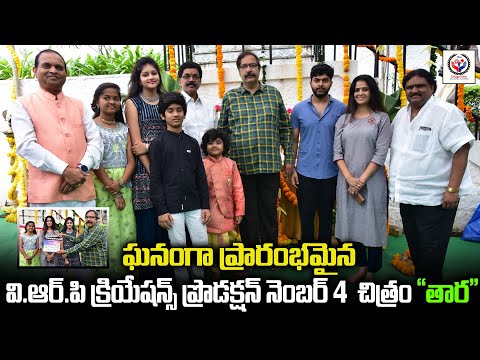 VRP Creations TARA Movie Opening | Kishore, Sathyakrishna ,Ajay Ghosh | Malli Babu | TFJA