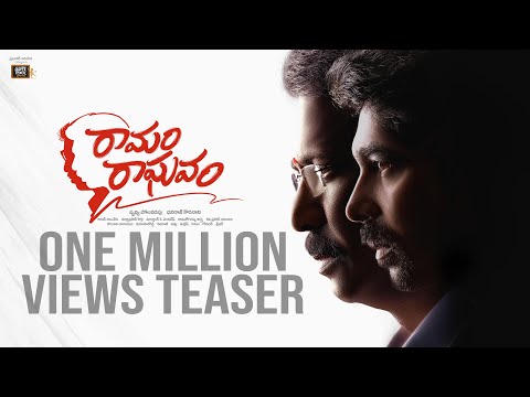Ramam Raghavam Teaser Telugu | Latest Telugu Teaser | Samuthirakhani | Dhanraj Koranani