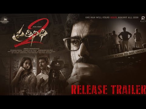 Prathinidhi 2 Release Trailer | Nara Rohith | Murthy | Siree Lella | TV5 News