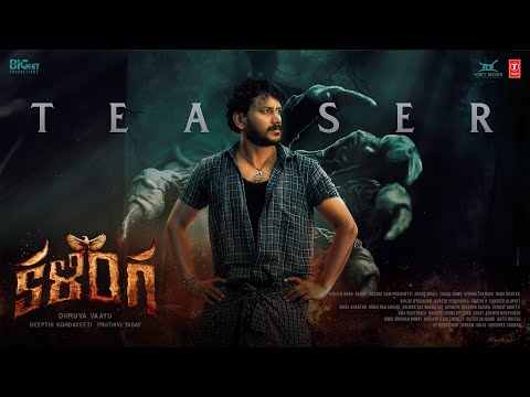 Kalinga Teaser | Dhruva Vaayu | Pragya Nayan | Deepthi Kondaveeti | Pruthivi Yadav | Big Hit Prod.