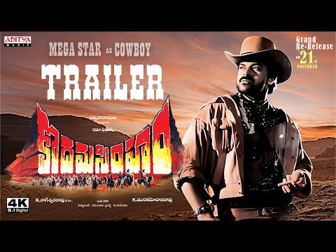 Kodama Simham Re-Release 4K Trailer | Chiranjeevi, Mohan Babu, Radha | Murali Mohan Rao | Raj-Koti