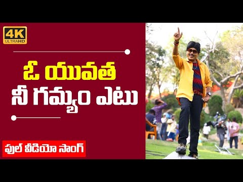 డ్రగ్స్ వాడే వారు..ఈ పాట వింటే ఇక జన్మలో దాని జోలికి పోరు..# Krishna Sai||MSK PRAMIDHA SHREE FILMS