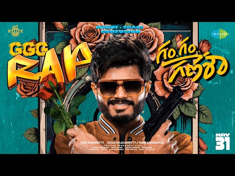 GGG Rap - Lyrical | Gam Gam Ganesha | Anand Deverakonda | Chaitan Bharadwaj