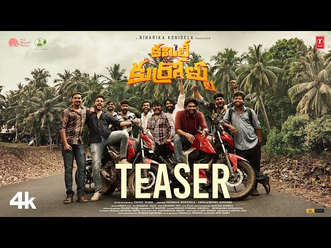 Committee Kurrollu Teaser | Niharika Konidela | Yadhu Vamsi | Pink Elephant Pictures | SRD Studios