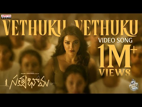 Vethuku Vethuku Song |Satyabhama |Kajal Aggarwal | M.M.Keeravani | Chandrabose |Sri Charan Pakala