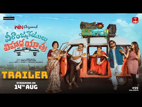 Veeranjaneyulu Viharayatra Official Trailer| ETV Win| Actor Naresh| From 14 Aug