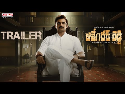 Jithender Reddy Trailer | Rakesh Varre, Vaishali Raj, Riya Suman | Virinchi Varma | Gopi Sundar
