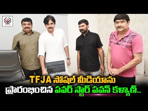 PowerStar PawanKalyan Garu Launches Telugu Film Journalist&#039;s Association Website, Social Media Pages