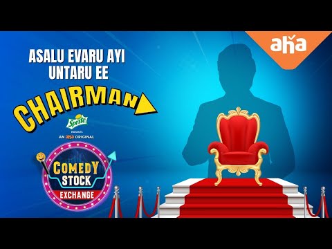 Introducing the Chairman | Comedy Stock Exchange | Anil Ravipudi | Sudigali Sudheer | ahaVideoIN