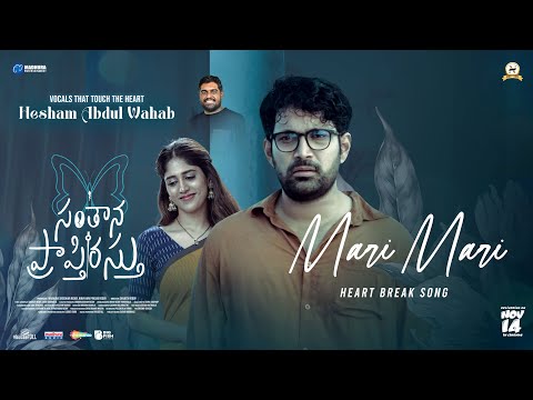 Mari Mari Lyrical | Santhana Prapthirasthu | Hesham Abdul Wahab | Vikranth, Chandini Chowdary