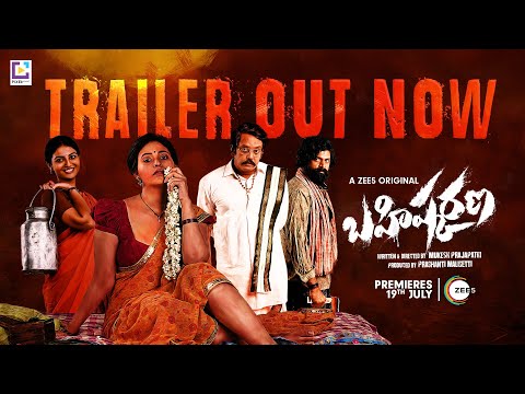 Bahishkarana Official Trailer (Telugu) | A ZEE5 Original | Anjali | Ananya | Premieres 19th July