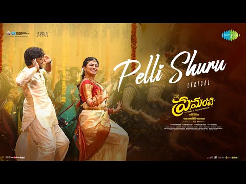 Pelli Shuru - Lyrical | Premante | Priyadarshi, Anandhi | Shreya Ghoshal, Deepak Blue | Leon James