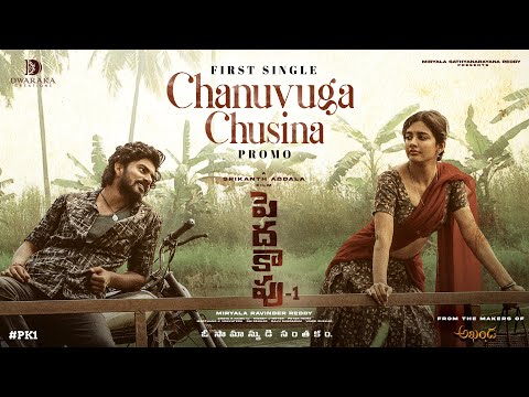 Chanuvuga Chusina Song Promo | Peddha Kapu | Virat Karrna Pragati Srivasthava | Srikanth Addala