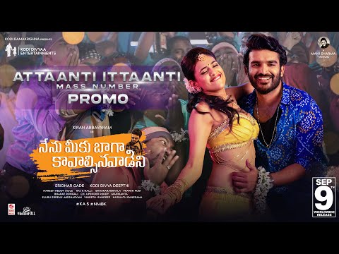 Attaanti Ittaanti Song Promo - #NMBK | Kiran Abbavaram, Sanjana | Manisharma | Kodi Divyaa