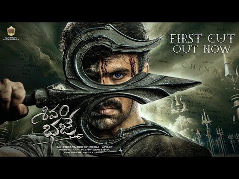 Shivam Bhaje First Cut Teaser | Ashwin Babu | Digangana | Apsar | Ganga Entertainments