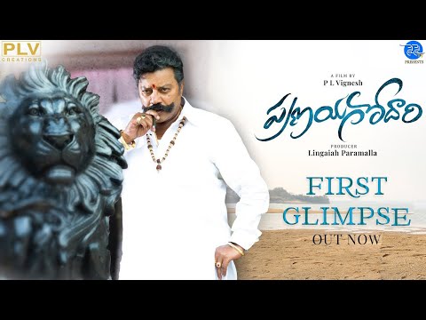 Pranayagodari First Glimpse | Sai Kumar | Sye Sye TV